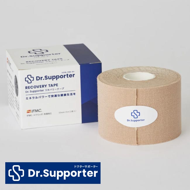 楽天市場】特許取得IFMC.イフミック使用のリカバリーテープ 【1巻50mm