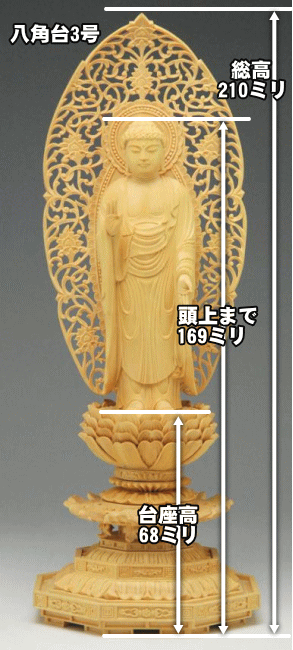楽天市場】仏像 【上等品蓮華八角台座】舟弥陀立像3.0号（浄土宗向