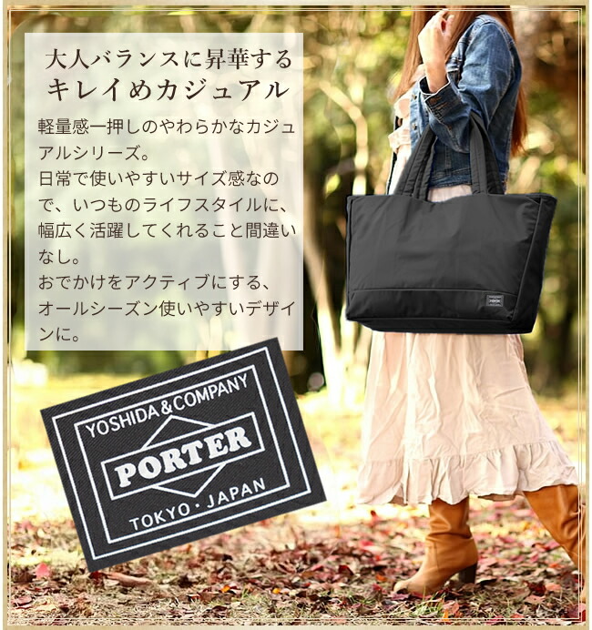 楽天市場】ポーター ムース トートバッグ(L) 751-29870 トートバッグ