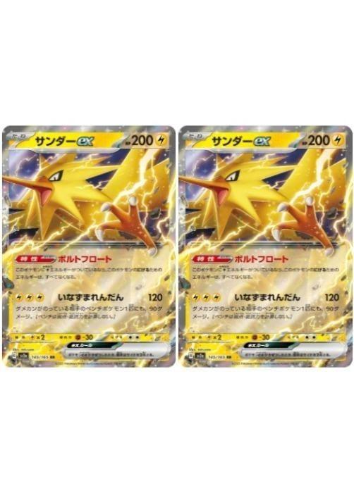 楽天市場】サンダーexの通販