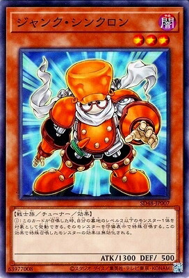 楽天市場】ジャンク シンクロンの通販