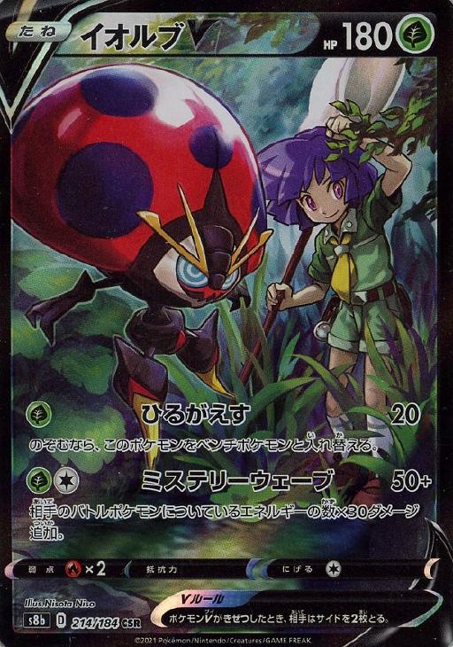 楽天市場】ポケモンカードゲーム バトルパートナーズ リーリエのピッピ