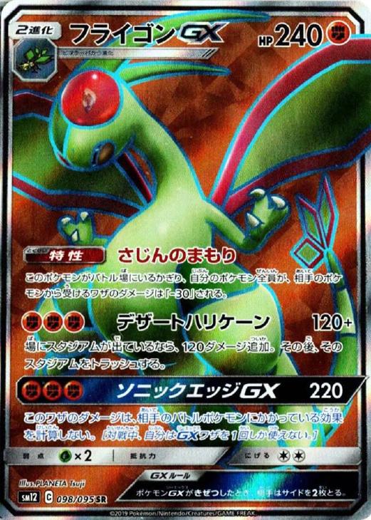 楽天市場】gx ポケモンカードの通販