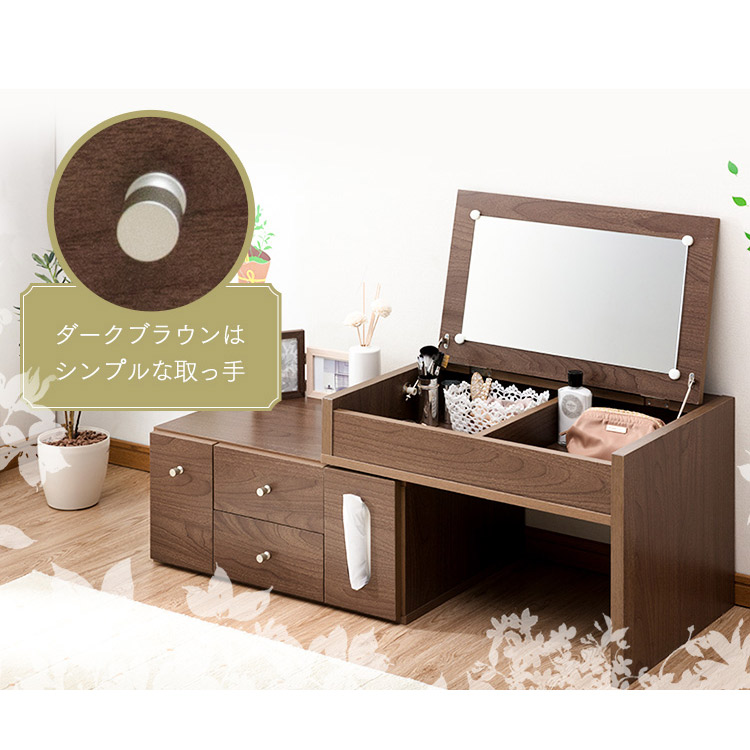 楽天市場】ドレッサー 伸縮ドレッサー ロータイプ 化粧台 ドレッサー