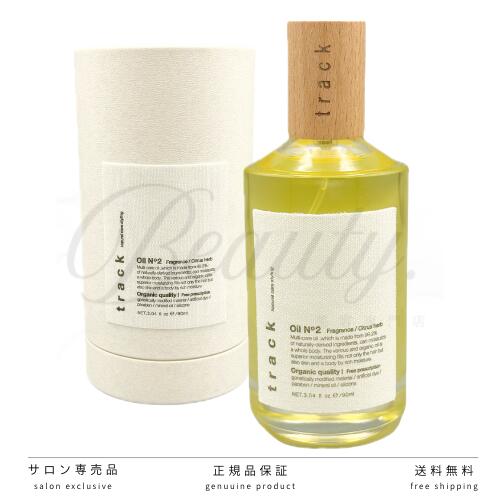 楽天市場】【正規品】 track oil no2 90ml 天然由来成分 美容室