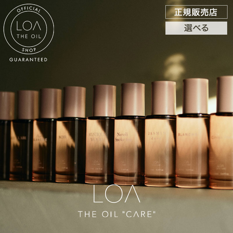 新品】LOA THE OILロアザオイルケア&エマルジョン セット LOA THE OIL