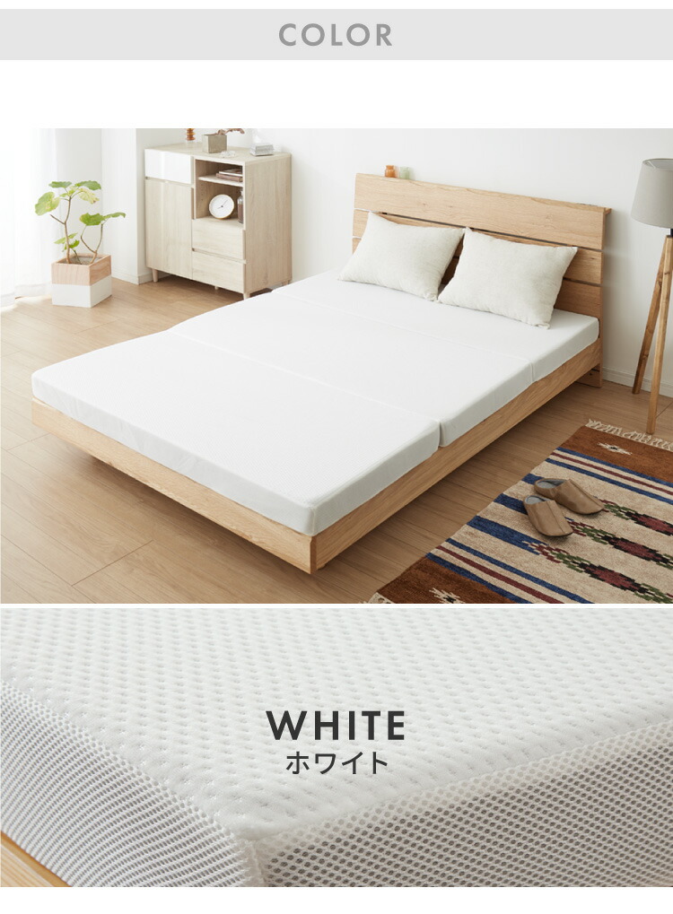 楽天市場】マットレスカバー 10cm 三つ折り セミシングル シングル