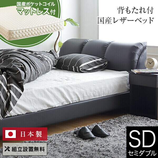 楽天市場】【2/25は最大20％OFFクーポン】ベッド セミダブル レザー