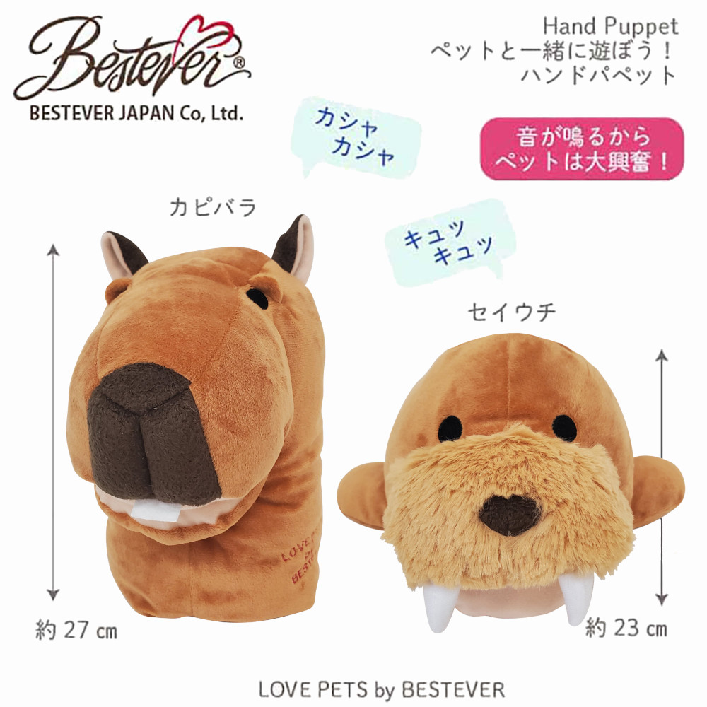 楽天市場】【BESTEVER】ハンドパペット 犬 おもちゃ ペットトイ