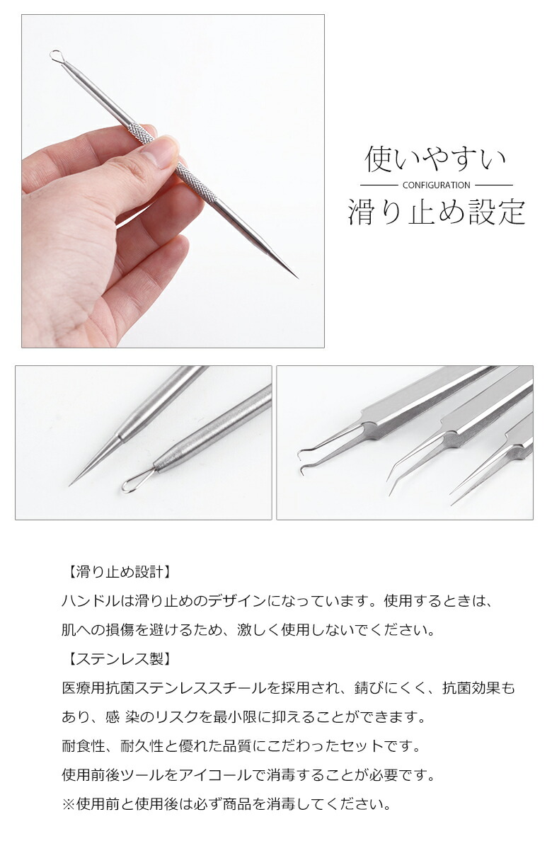 楽天市場】5本セット 毛穴ケア専用キット 【プロ仕様】【高精度