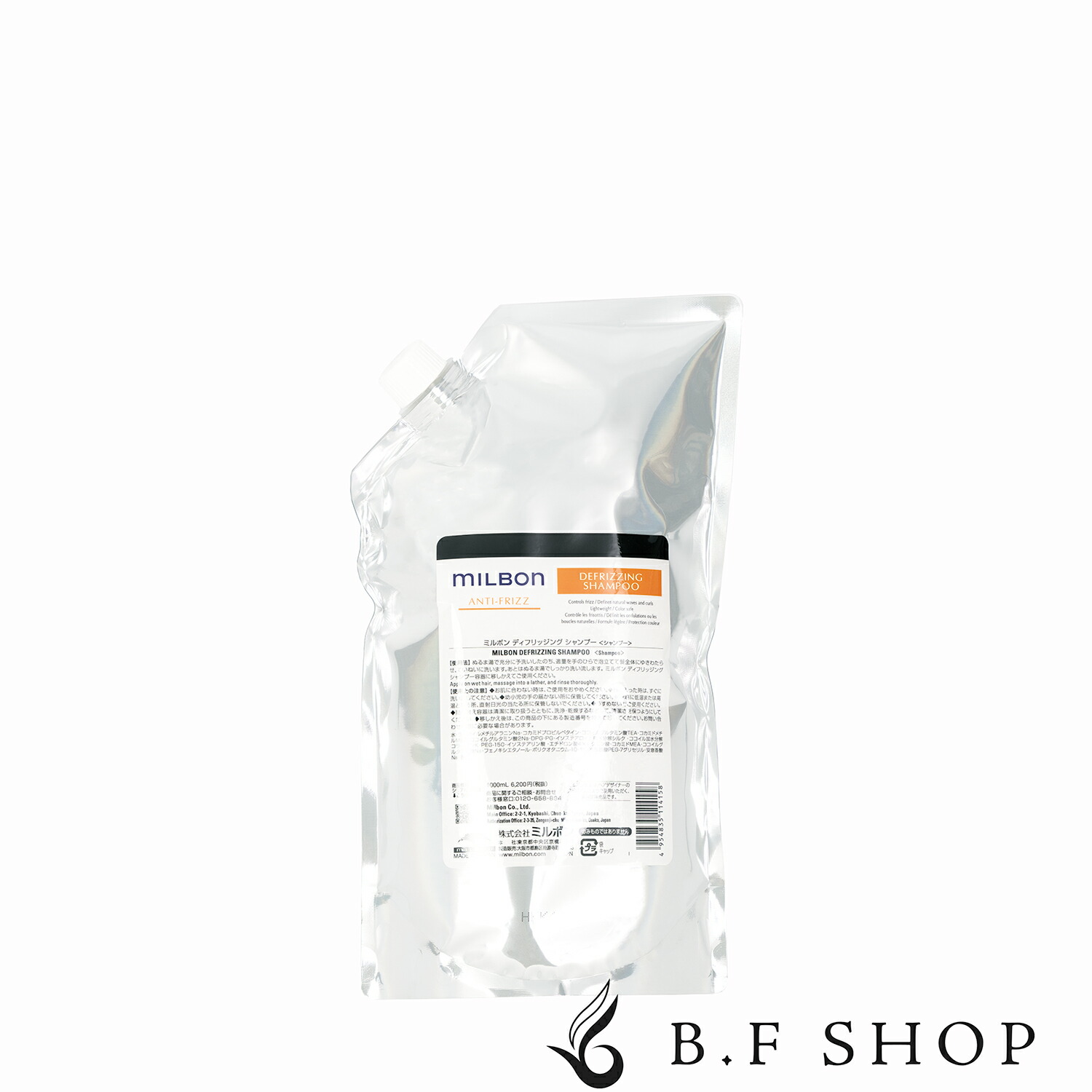 楽天市場】ミルボン アンチフリッズ 詰め替えの通販