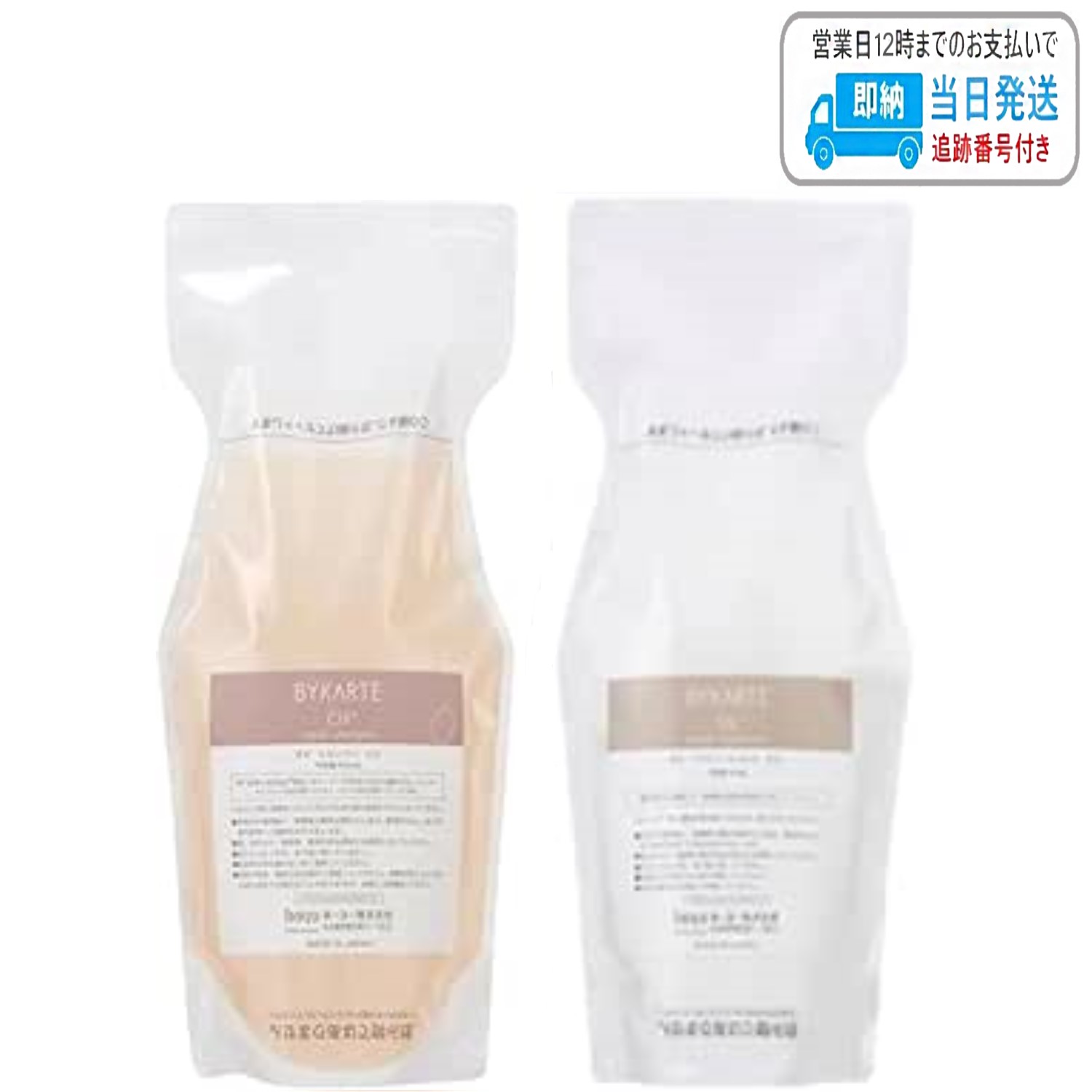 楽天市場】【セット品】ホーユー バイカルテ リペアシャンプー CH+