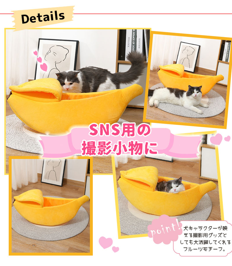 ハンドメイド オーダー受付ページ ♡バナナベッドわんこ パネル