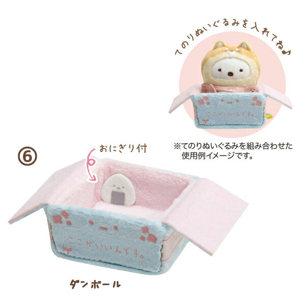 楽天市場】すみっコぐらし グッズ すみっコぐらし こいぬといぬごっこ