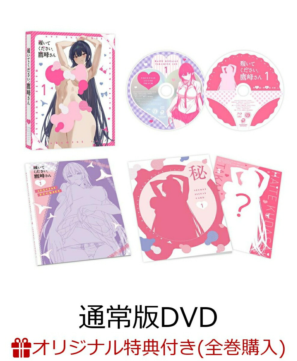 楽天ブックス: 【楽天ブックス限定全巻購入特典+先着特典】履いて