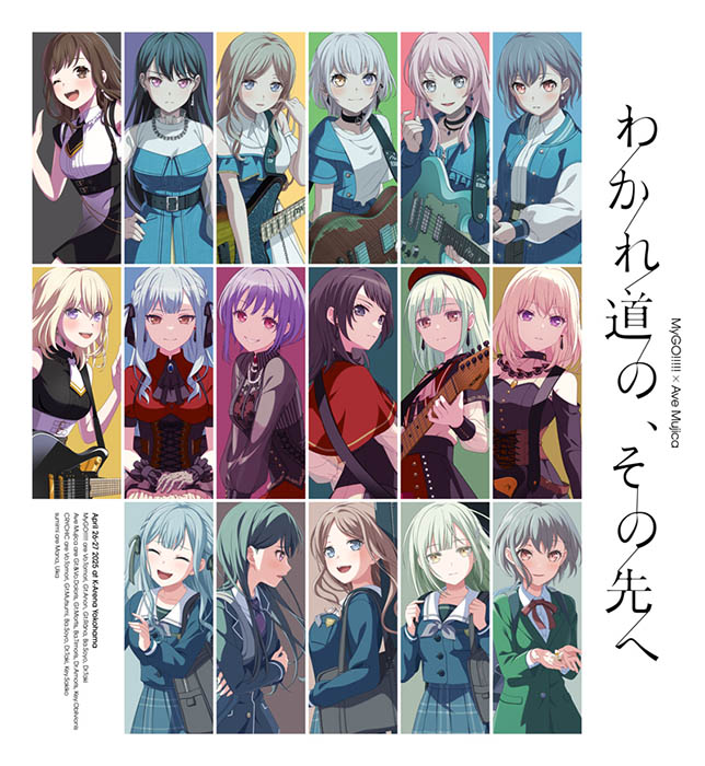 楽天ブックス: 【楽天ブックス限定先着特典+先着特典】MyGO!!!!!×Ave