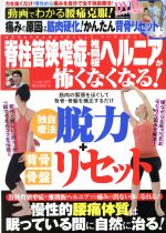 楽天市場】福辻 脊柱管狭窄症の通販