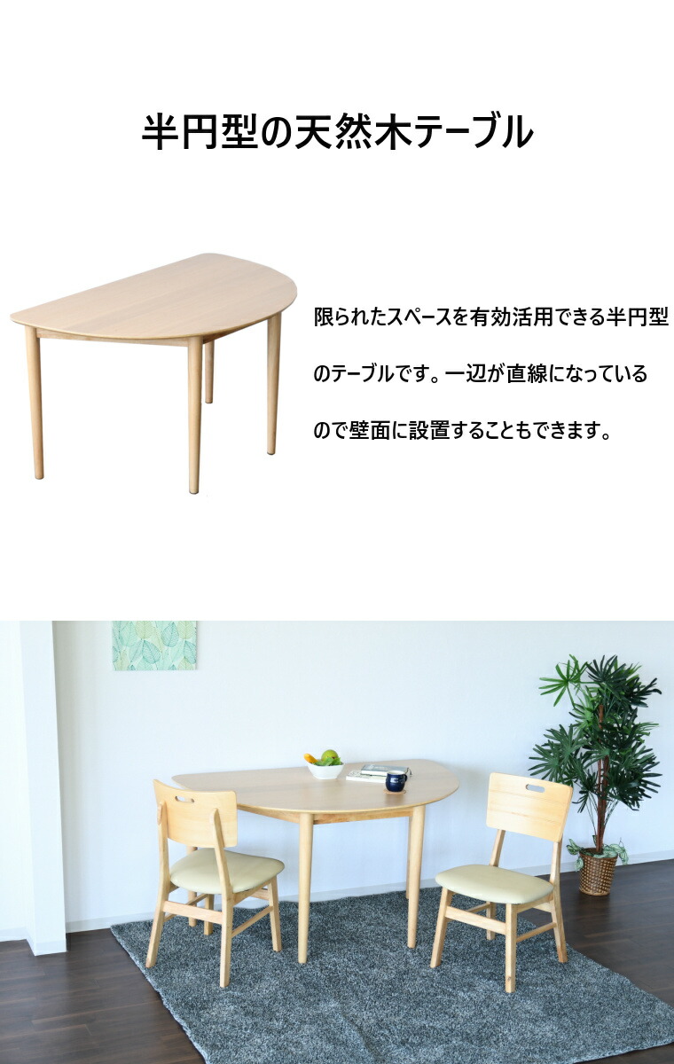 楽天市場】【ポイント5倍 〜2/23 01:59まで】半円テーブル 半円