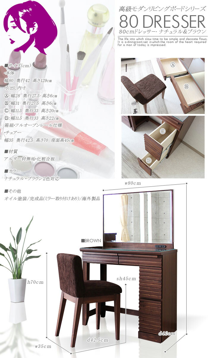 楽天市場】ドレッサー スツール付 ブラウン・ナチュラル】 2色対応 鏡
