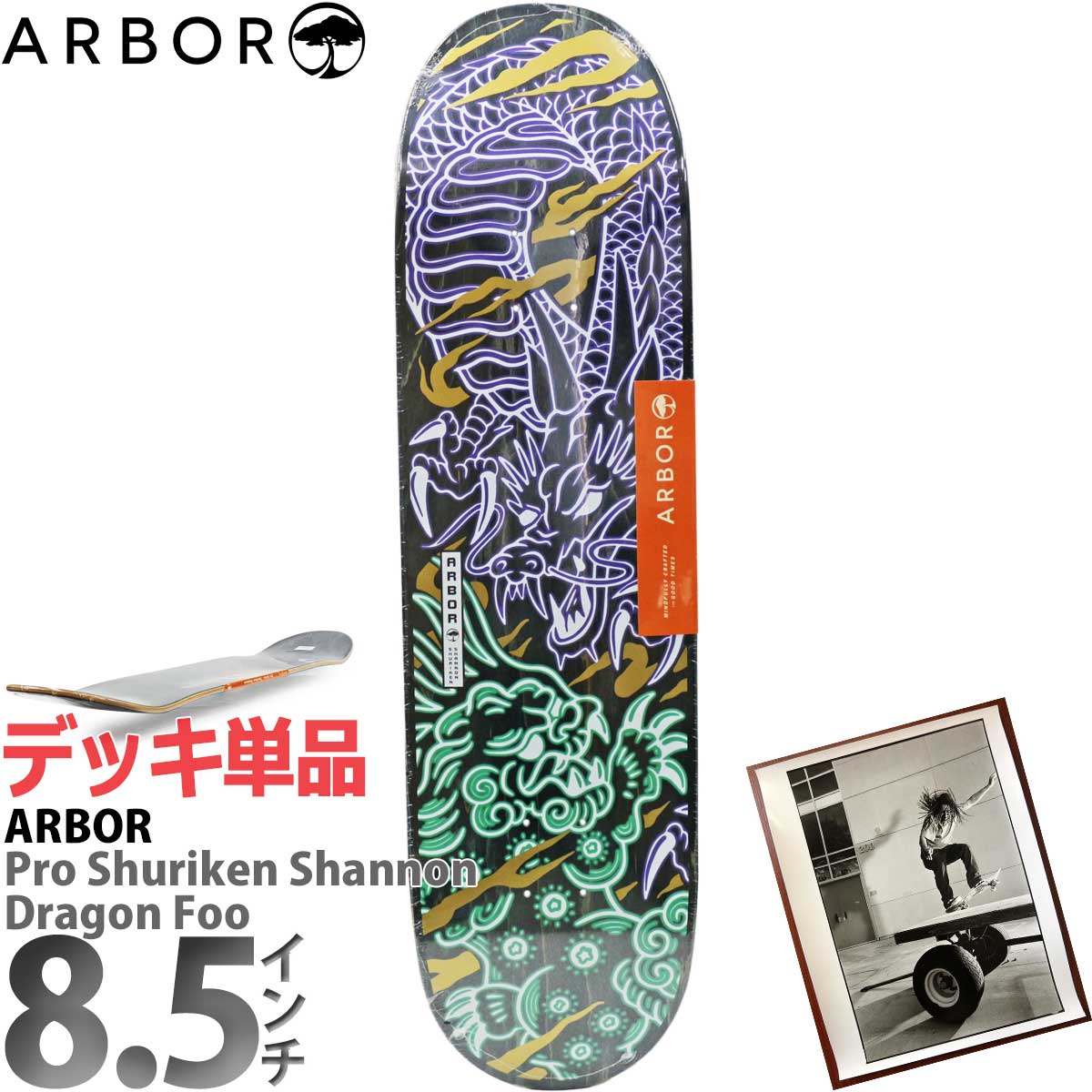 楽天市場】【ラスト1本】 アーバー 8.5インチ スケボー デッキ Arbor