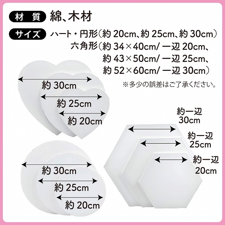 最終価格全67点、白、黒、四角、三角、丸、六角、ハート等キャンバス