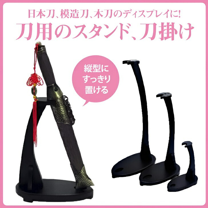 楽天市場】【送料無料】 刀掛け 日本刀 模造刀 木刀 剣置スタンド 一本