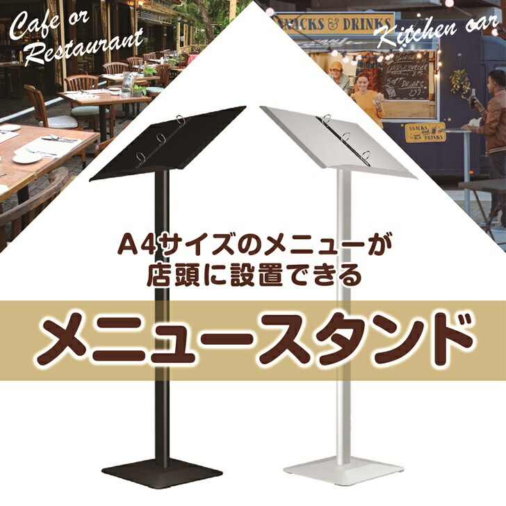 楽天市場】【送料無料】 メニュースタンド メニュー置き 案内板 記名台
