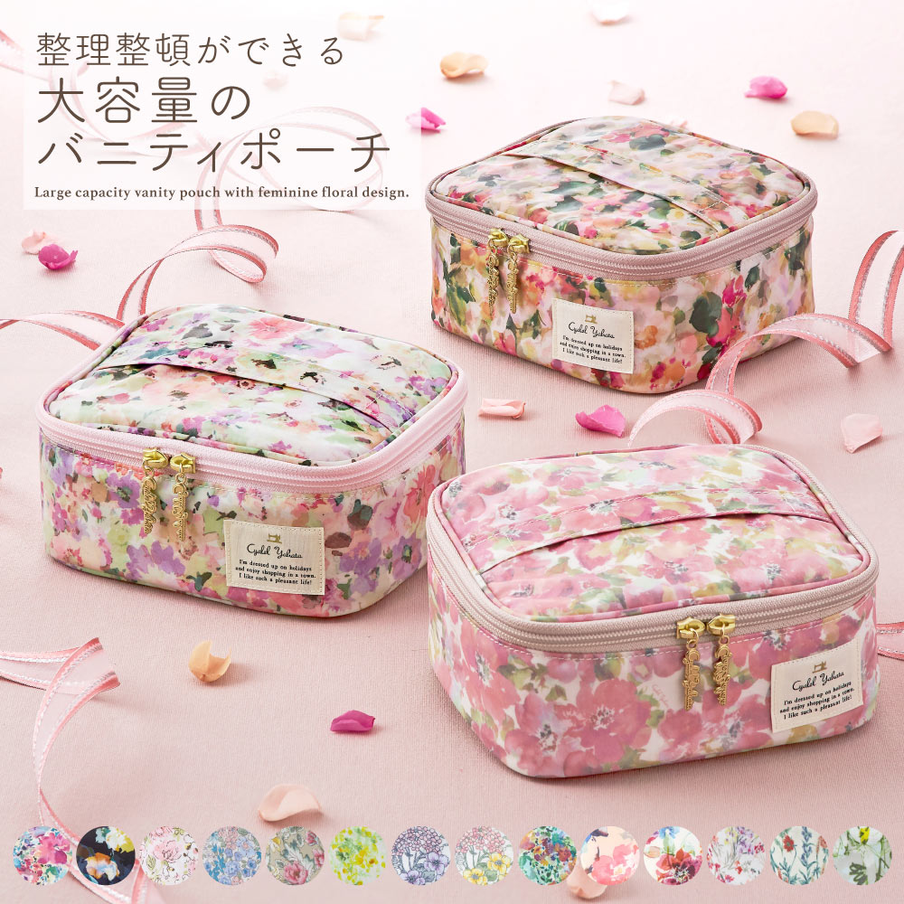 楽天市場】【2/25 ポイント5倍】 化粧ポーチ バニティポーチ ポーチ