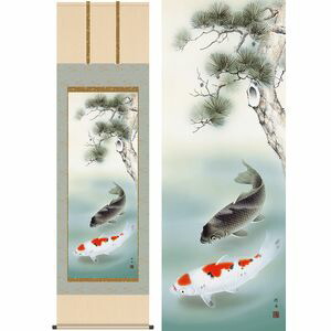 掛け軸 鯉」の人気商品一覧 | 安い商品を通販サイトから探す - 価格.com