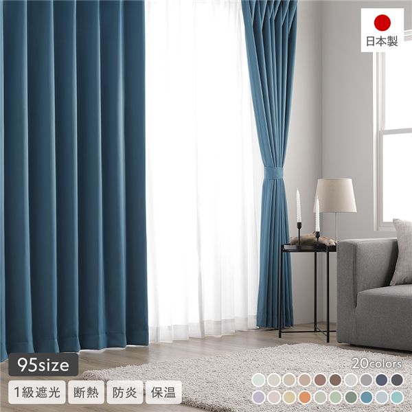 カーテン 幅150 丈220」の人気商品一覧 | 安い商品を通販サイトから