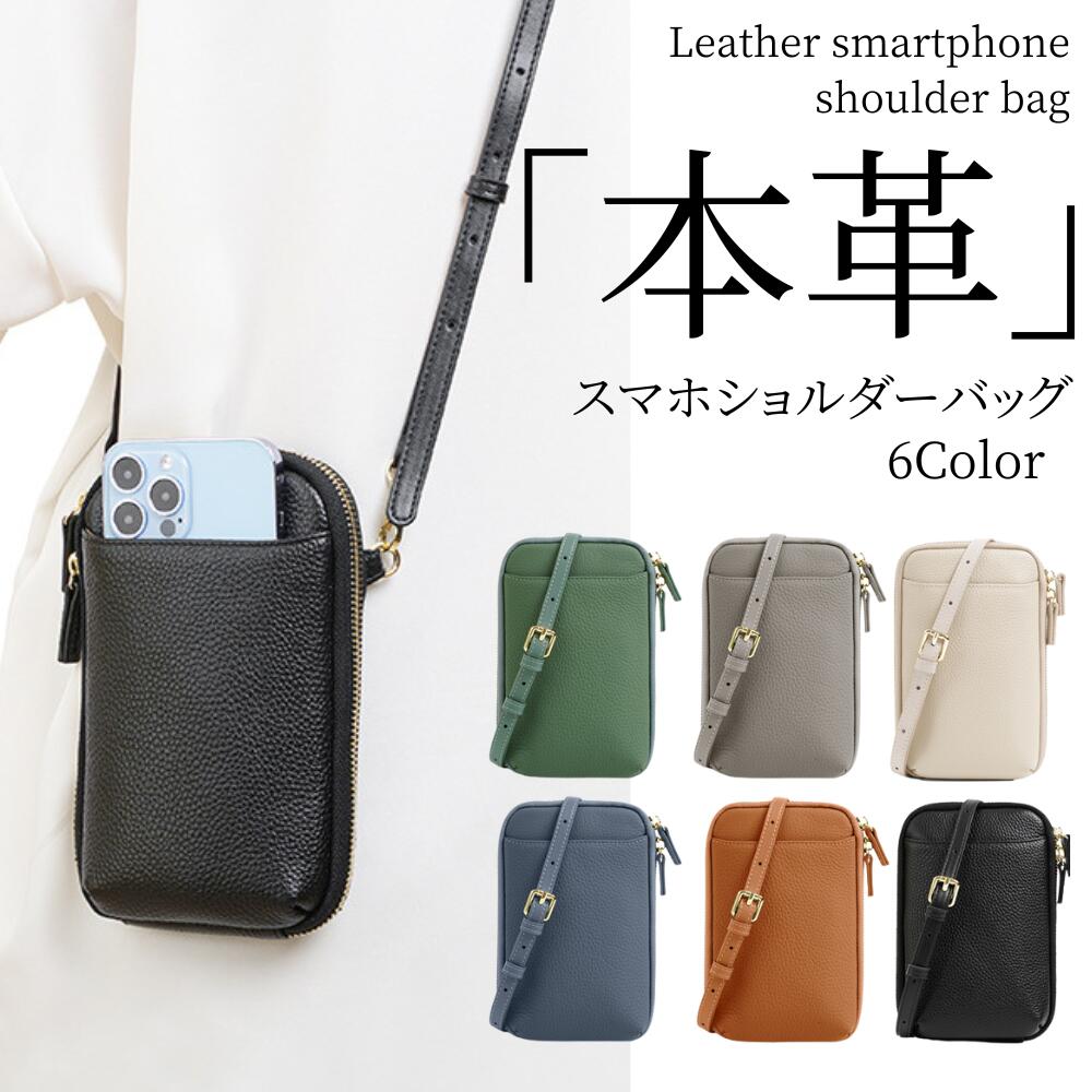 楽天市場】【即納】スマホショルダーバッグ 本革 レディース 大人