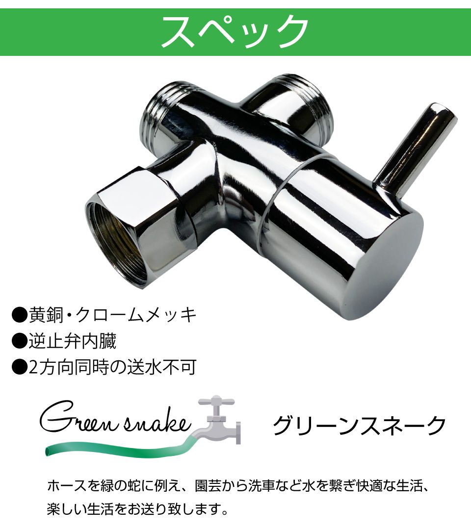 楽天市場】グリーンスネーク 分岐水栓【20mm】切替コック GS-13JC