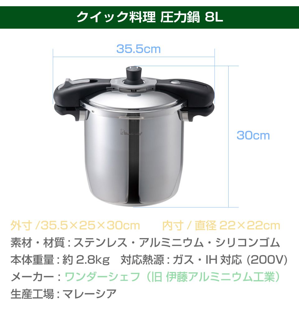 楽天市場】業務用 プロ仕様 ワンダーシェフ 圧力鍋 魔法のクイック料理
