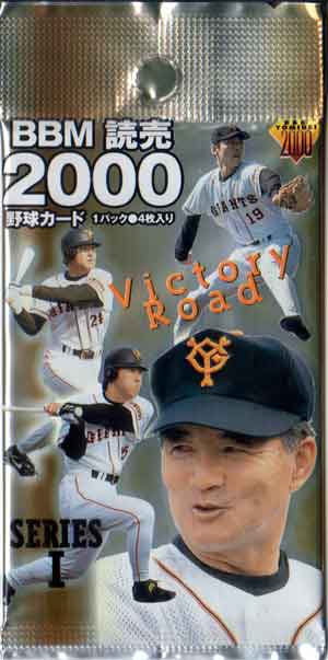 野球 カード ベースボールマガジン ON 2000 main_6114b28cf7bbb4d85008a6836
