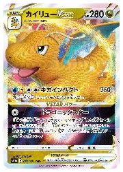 カイリューvstar」の人気商品一覧 | 安い商品を通販サイトから探す