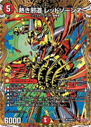 楽天市場】熱き侵略 レッドゾーンz（コレクション｜ホビー）の通販