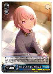 楽天市場】暁山瑞希の通販