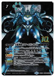 楽天市場】バトルスピリッツ アクア・エリシオンの通販