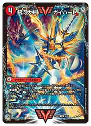 楽天市場】熱血星龍 ガイギンガの通販