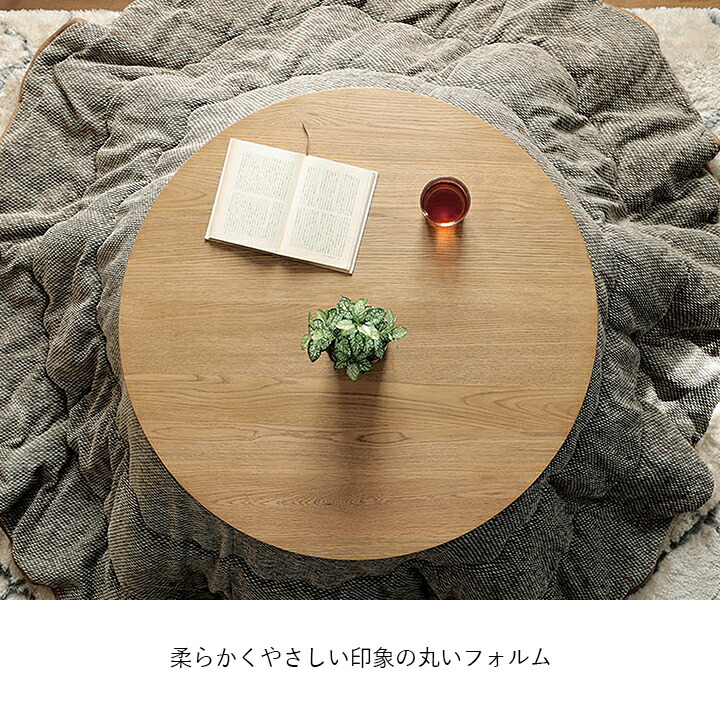 楽天市場】CRASHGATE クラッシュゲート こたつ 円形 楕円形 丸形