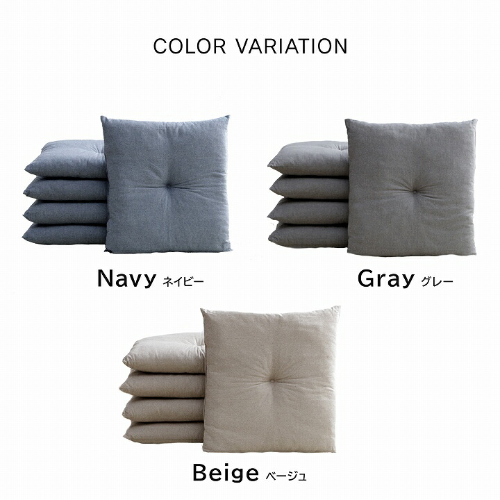 楽天市場】座布団 セット 5枚組 クッション 無地 銘仙判 「 ジーレ