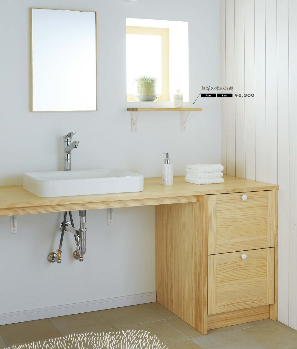 楽天市場】シンプルで洗練された無垢の木の洗面化粧台とミラーのセット