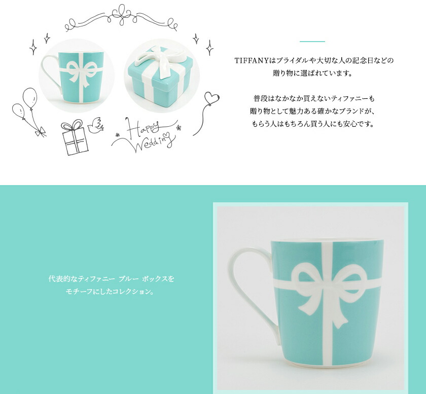 楽天市場】【名入れ】結婚祝い ティファニー tiffany&co ブルー