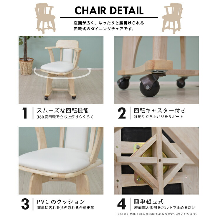楽天市場】回転式 ダイニングチェア 1脚入 肘掛け キャスター付き sute