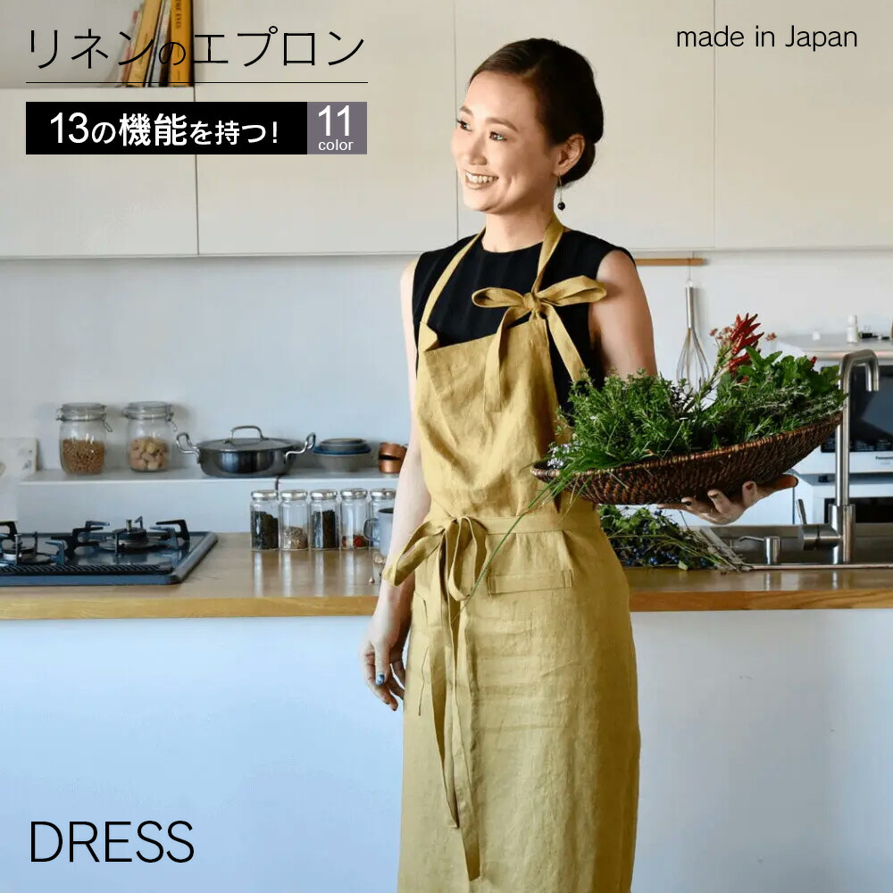 楽天市場】[ポイント10倍] エプロン リネン 麻100％ 日本製