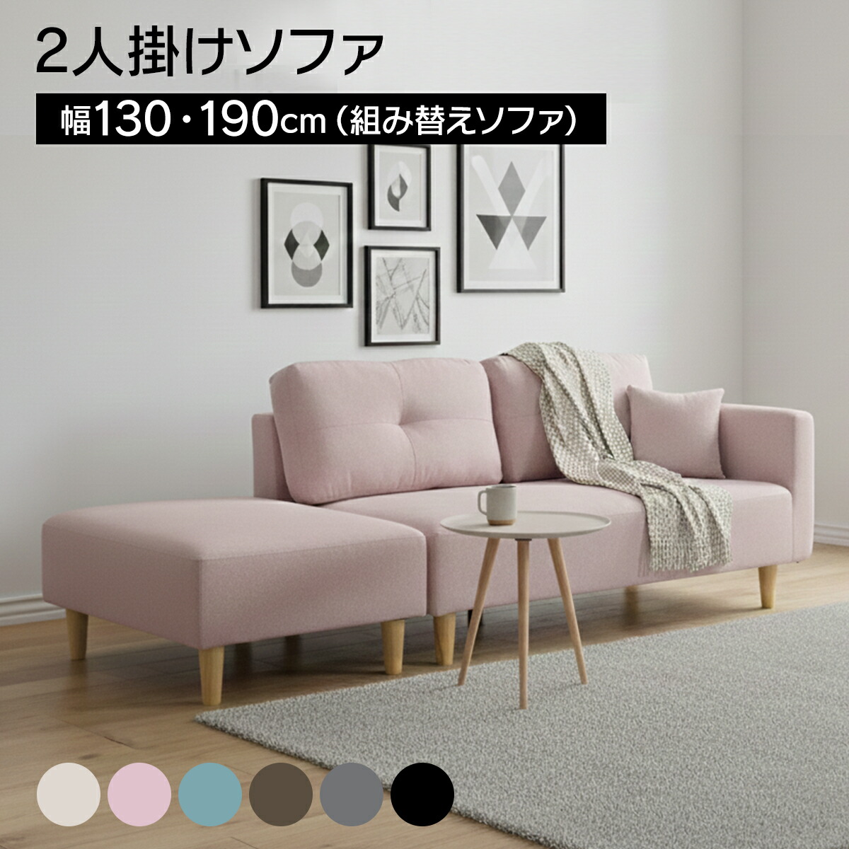 楽天市場】ソファー 2人掛け オットマン クッション付き 木脚 カウチ