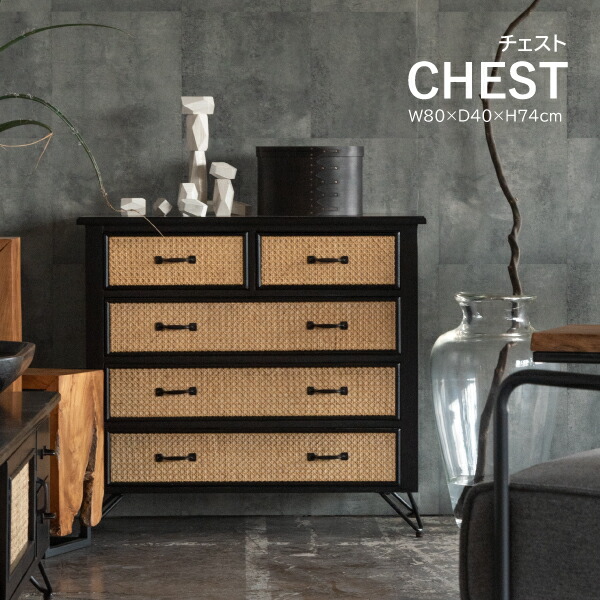 籐 タンス」の人気商品一覧 | 安い商品を通販サイトから探す - 価格.com