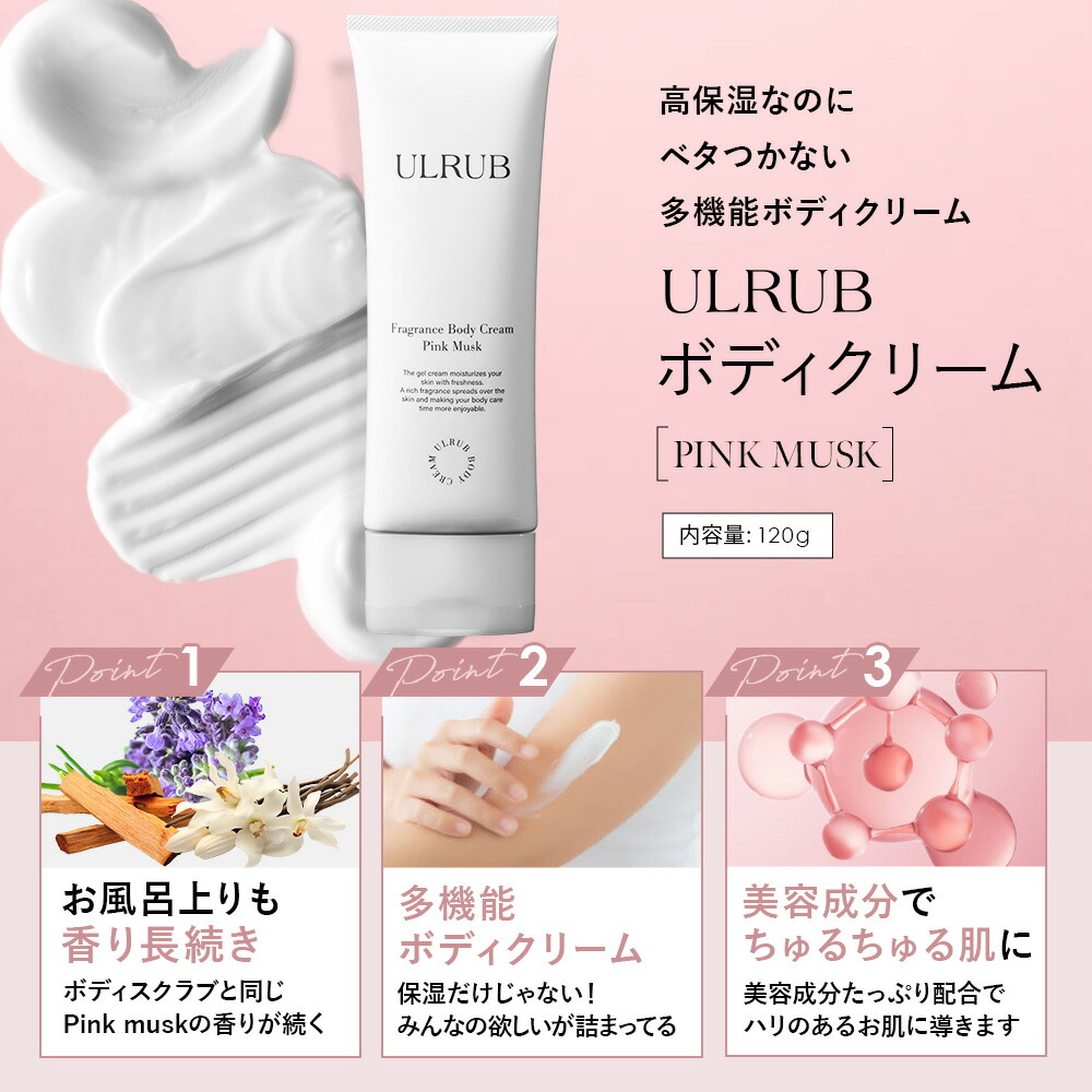 楽天市場】ULRUBギフトセット ウルラブ ボディスクラブ 460g ボディ