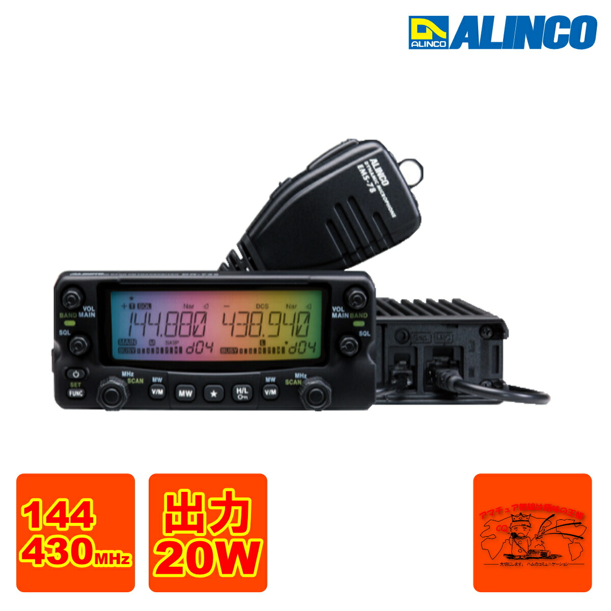 楽天市場】アルインコ 無線機 dr735dの通販