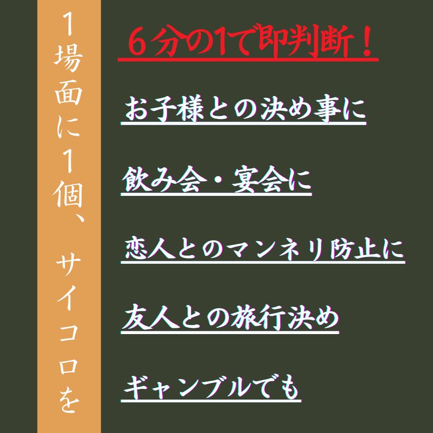 楽天市場】【TSUDOIオリジナルオーダーサイコロ】 【オリジナル彫刻